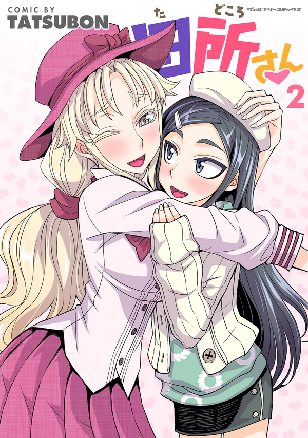 Tadokoro-San Tadokoro-San