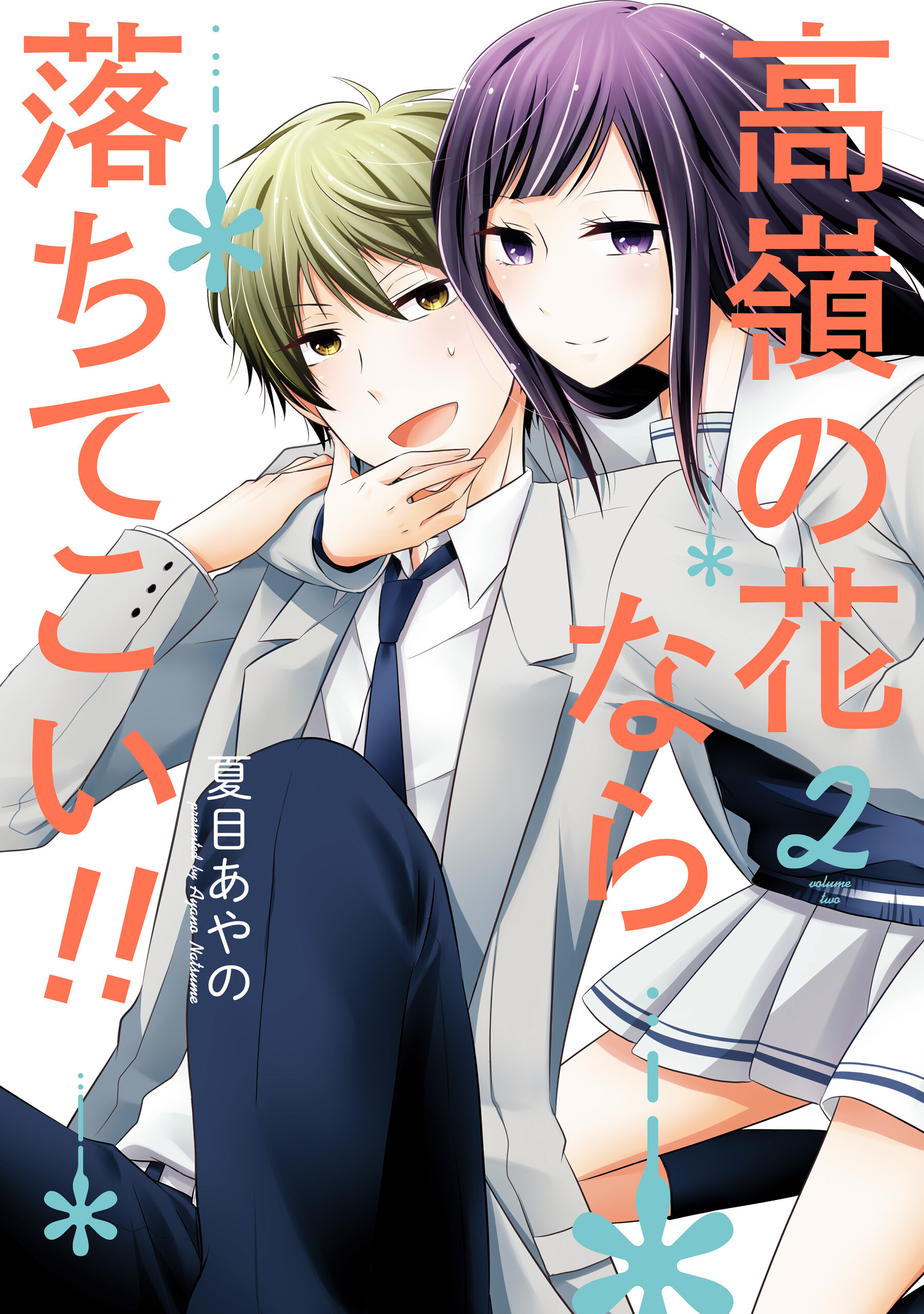 Takane no Hana nara Ochitekoi!! Takane no Hana nara Ochitekoi!!