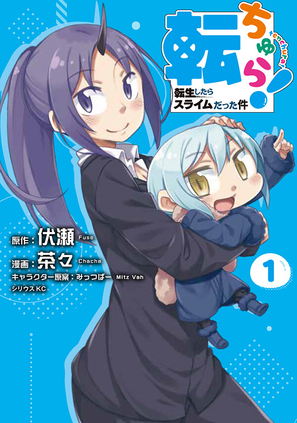 Tenchura! Tensei Shitara Slime Datta Ken Tenchura! Tensei Shitara Slime Datta Ken