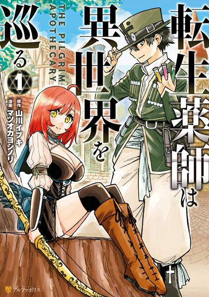 Tensei Kusushi wa Isekai o Meguru Tensei Kusushi wa Isekai o Meguru