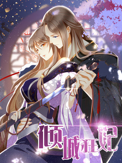 The Evil King’s Wicked Consort The Evil King’s Wicked Consort