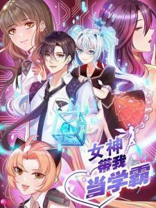 The Goddes Took Me To Be a Master