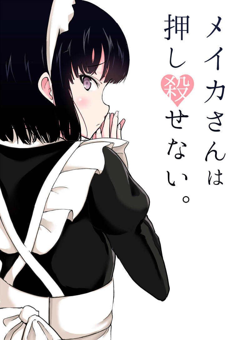The Maid Who Can’t Hide Her Feelings The Maid Who Can’t Hide Her Feelings