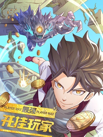 The Strongest Player The Strongest Player
