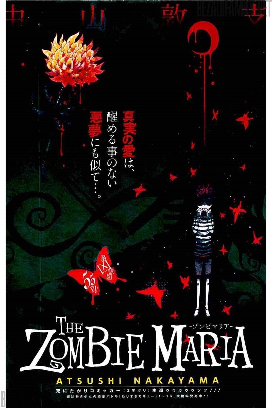 The Zombie Maria The Zombie Maria