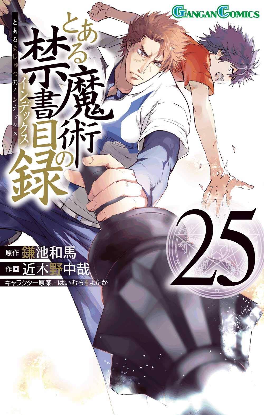 Toaru Majutsu no Index Toaru Majutsu no Index