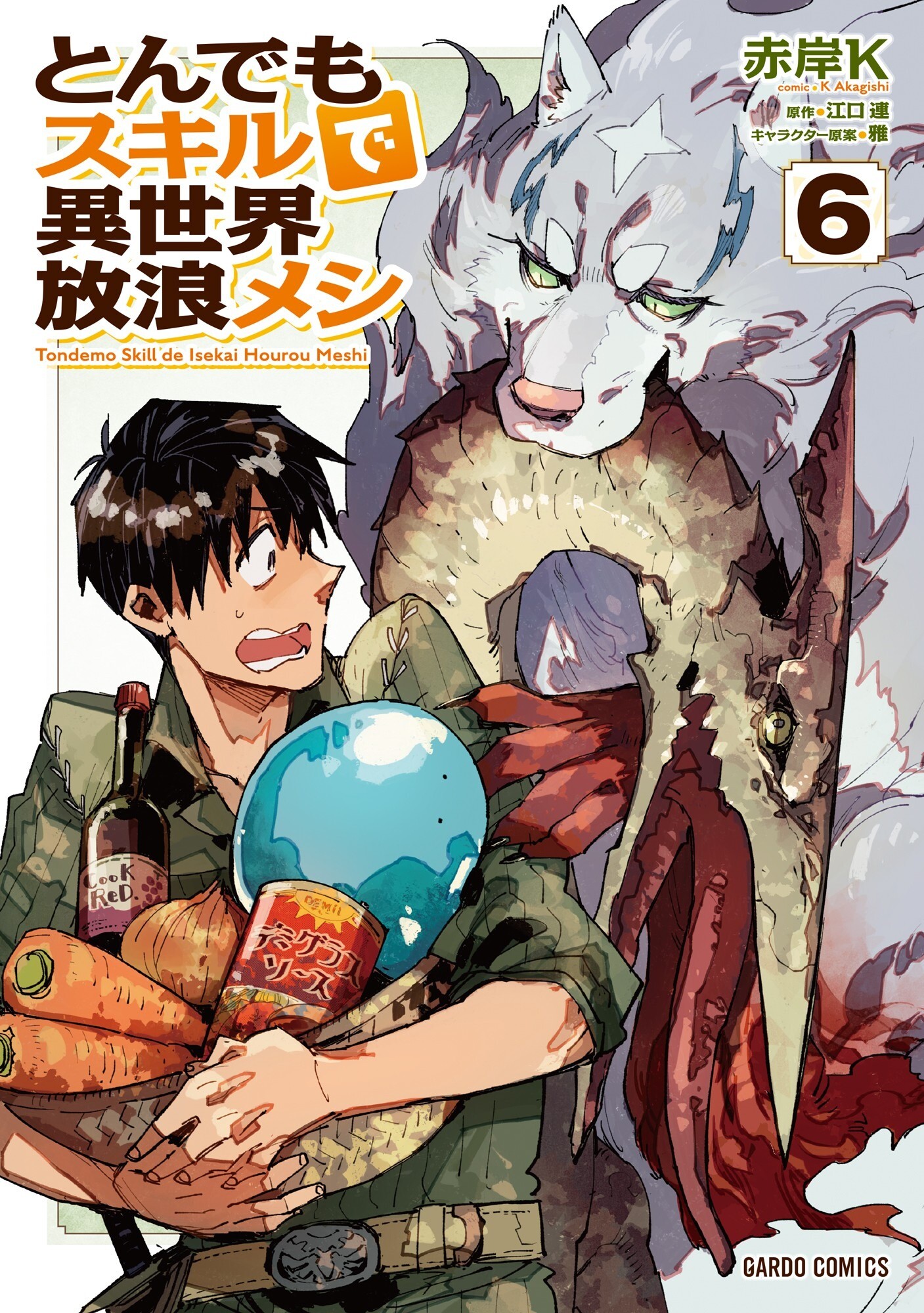 Tondemo Skill de Isekai Hourou Meshi Tondemo Skill de Isekai Hourou Meshi