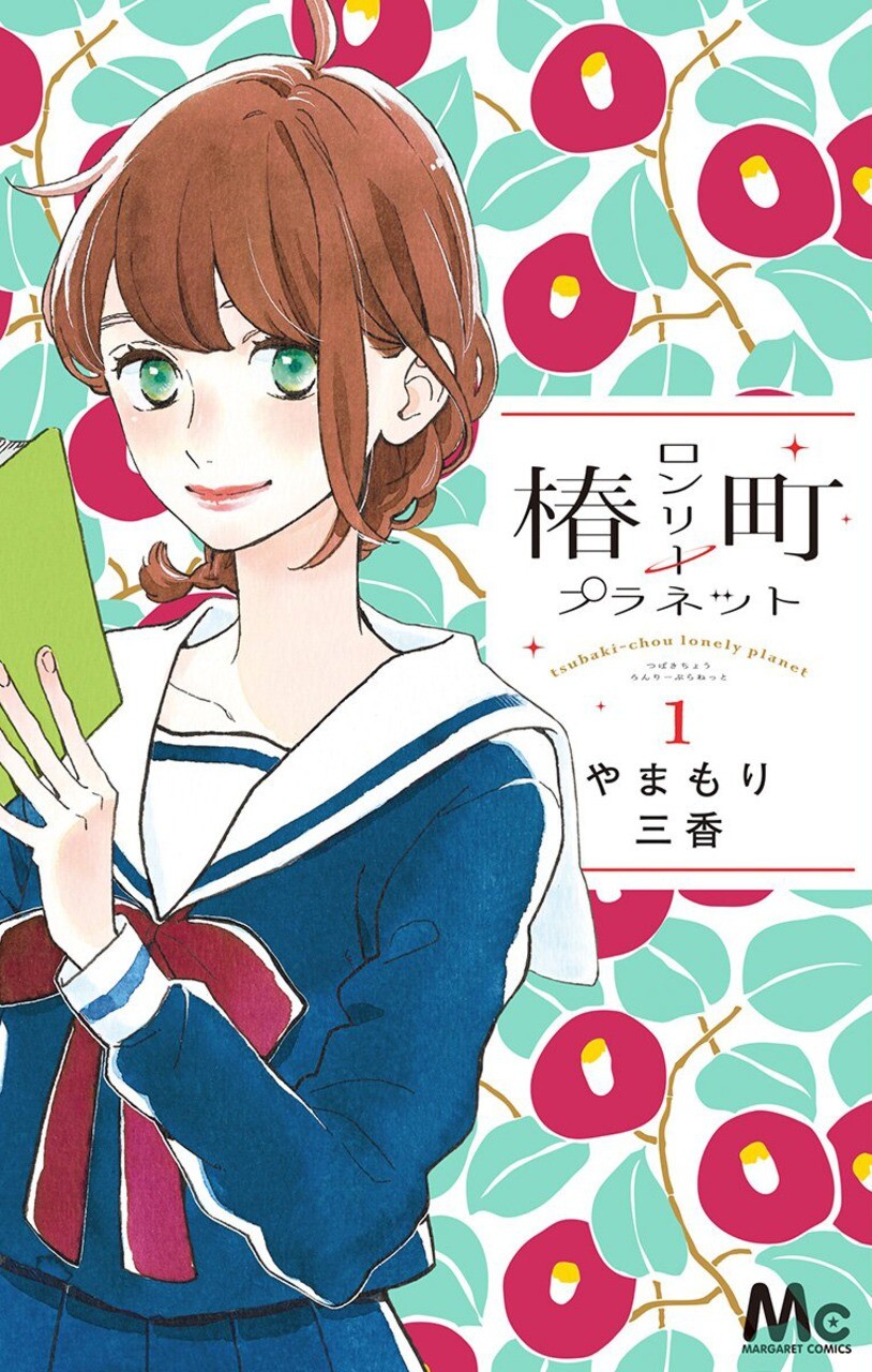 Tsubaki-chou Lonely Planet Tsubaki-chou Lonely Planet