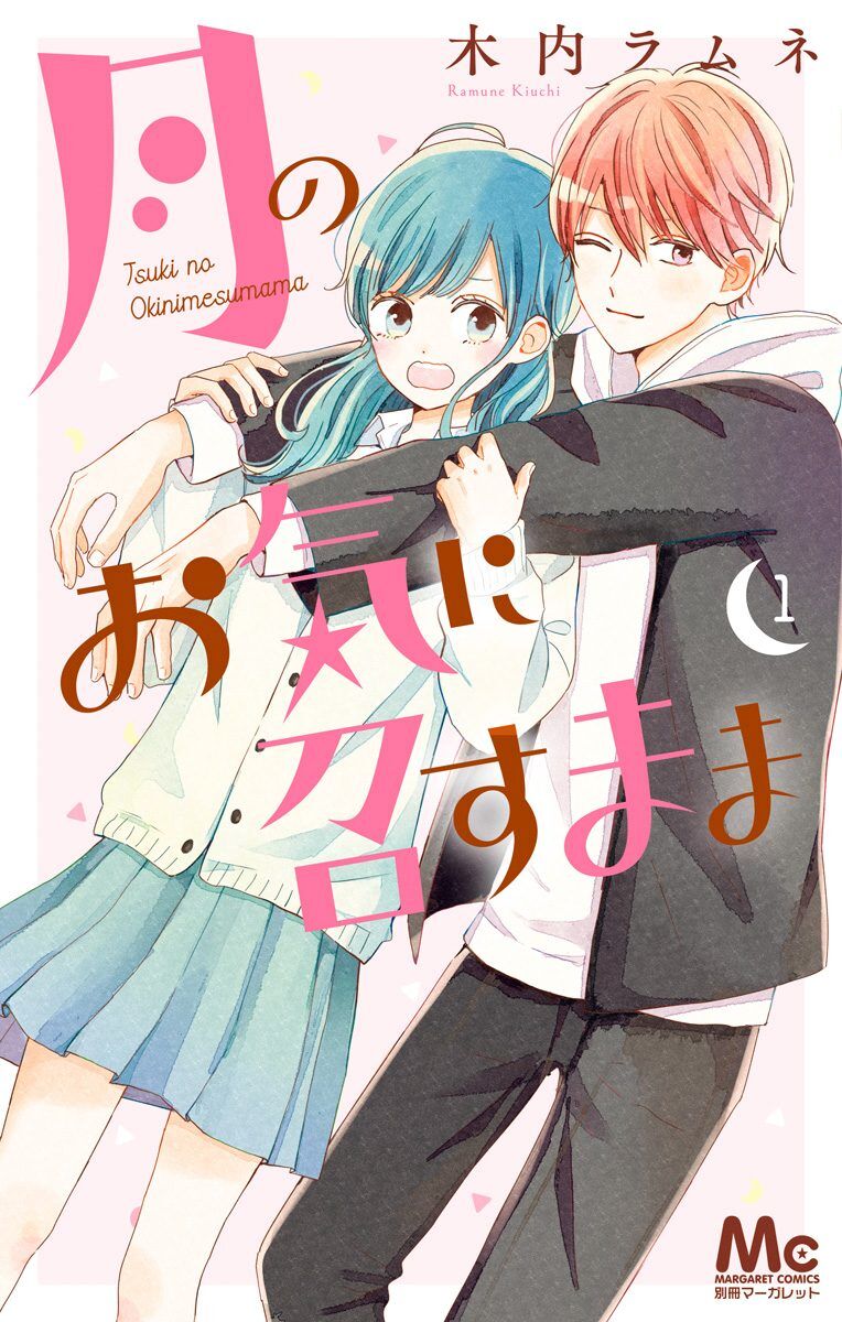 Tsuki no Oki ni Mesu mama Tsuki no Oki ni Mesu mama