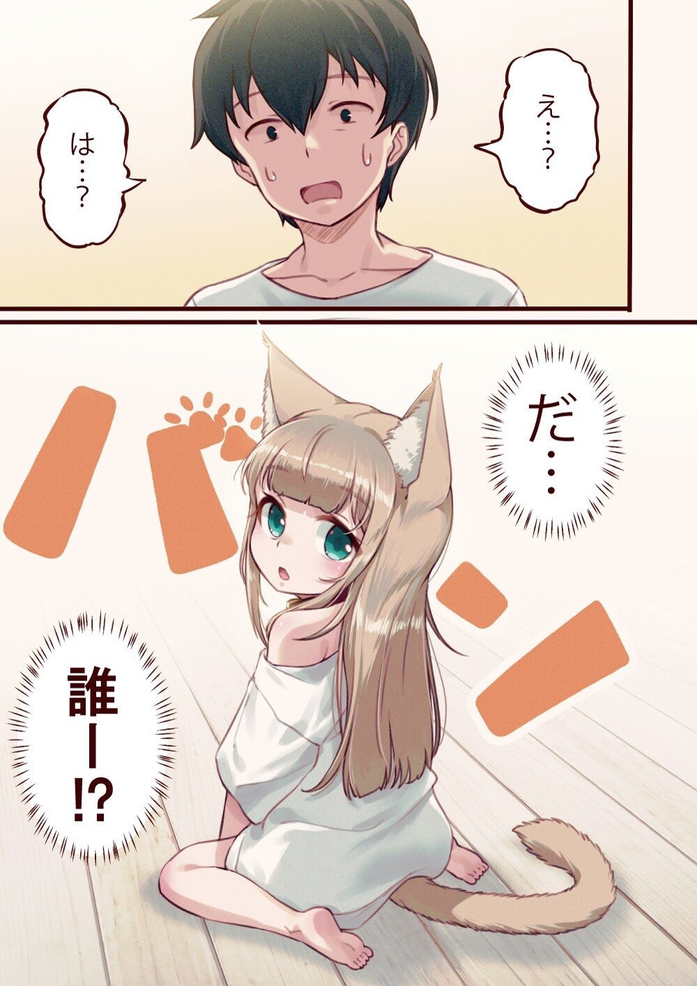 Uchi ni Neko ga Yattekita! Uchi ni Neko ga Yattekita!