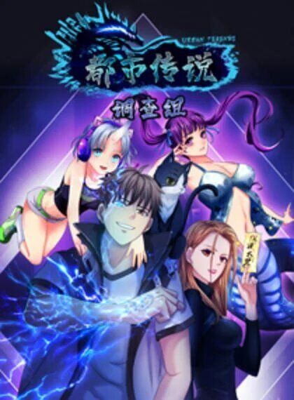 Urban Legend Investigation Team Urban Legend Investigation Team