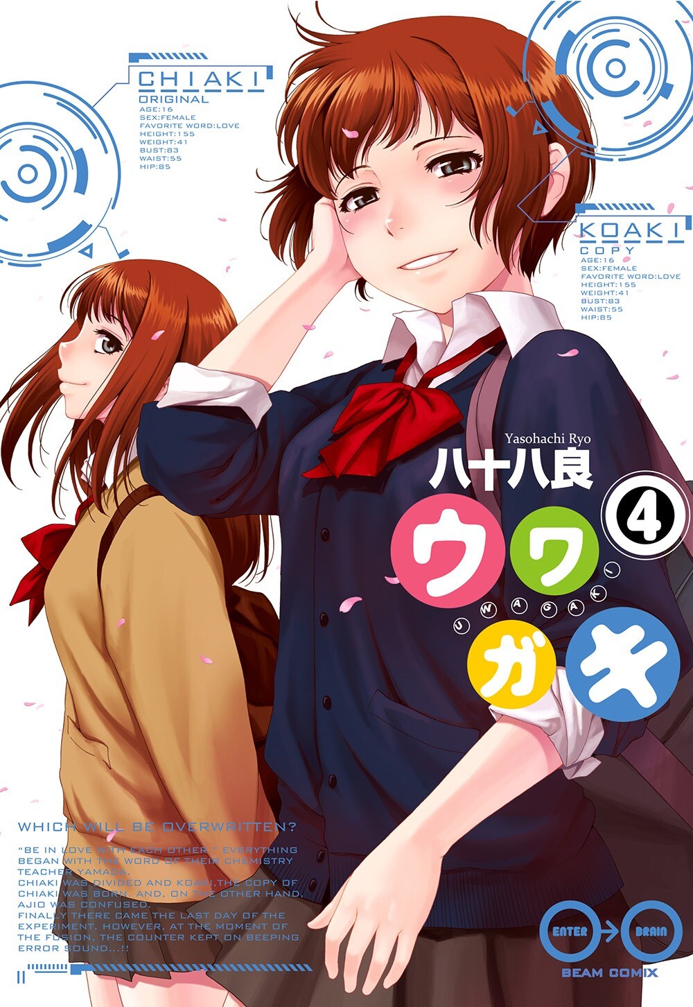 Uwagaki Uwagaki