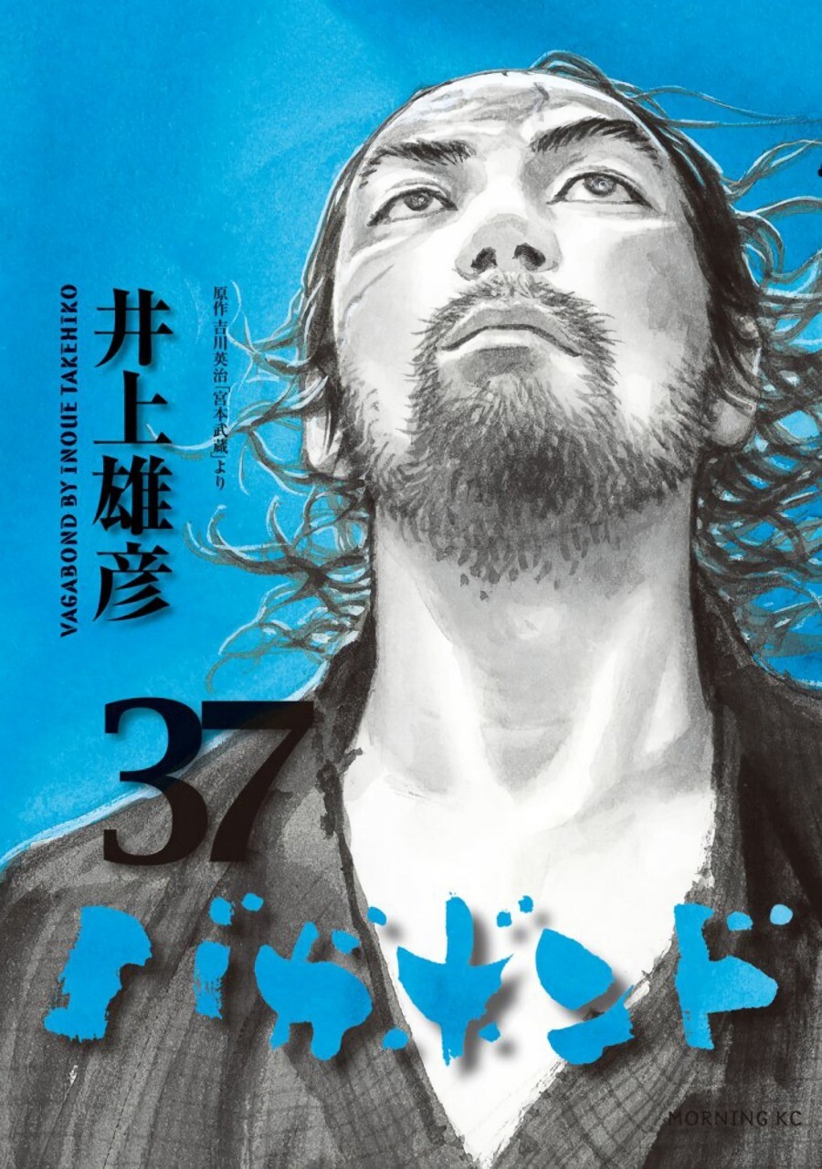 Vagabond Vagabond