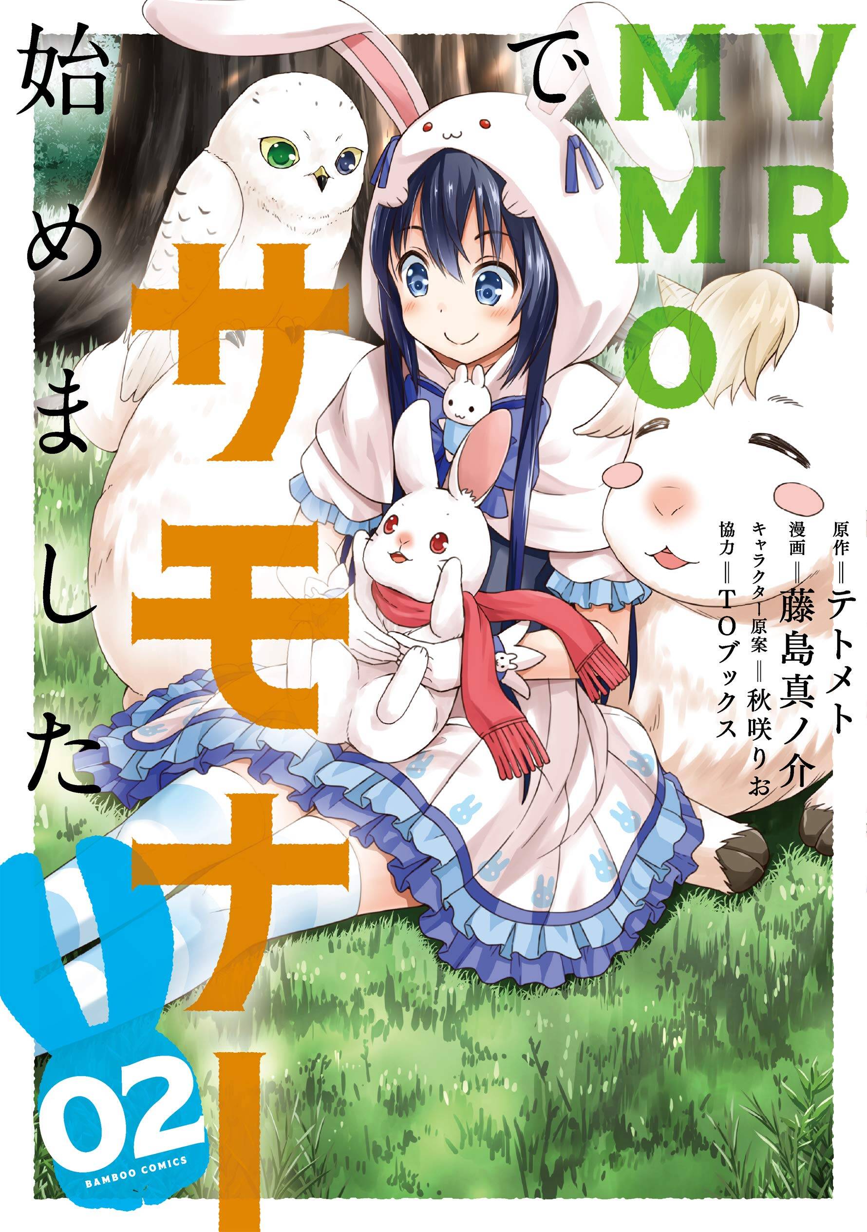 VRMMO de Summoner Hajimemashita VRMMO de Summoner Hajimemashita
