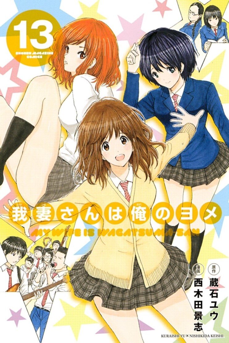 Wagatsuma-san wa Ore no Yome Wagatsuma-san wa Ore no Yome
