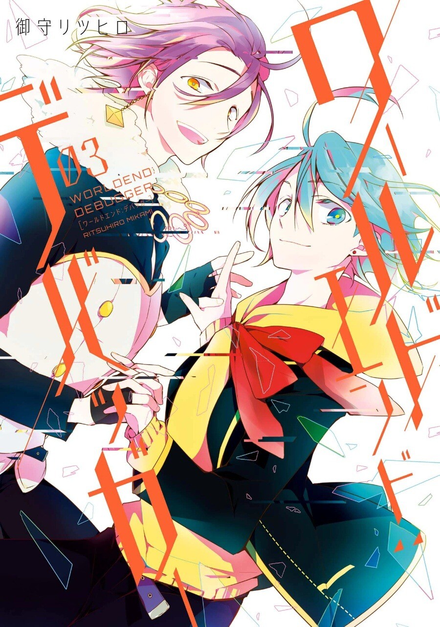 Worldend: Debugger Worldend: Debugger