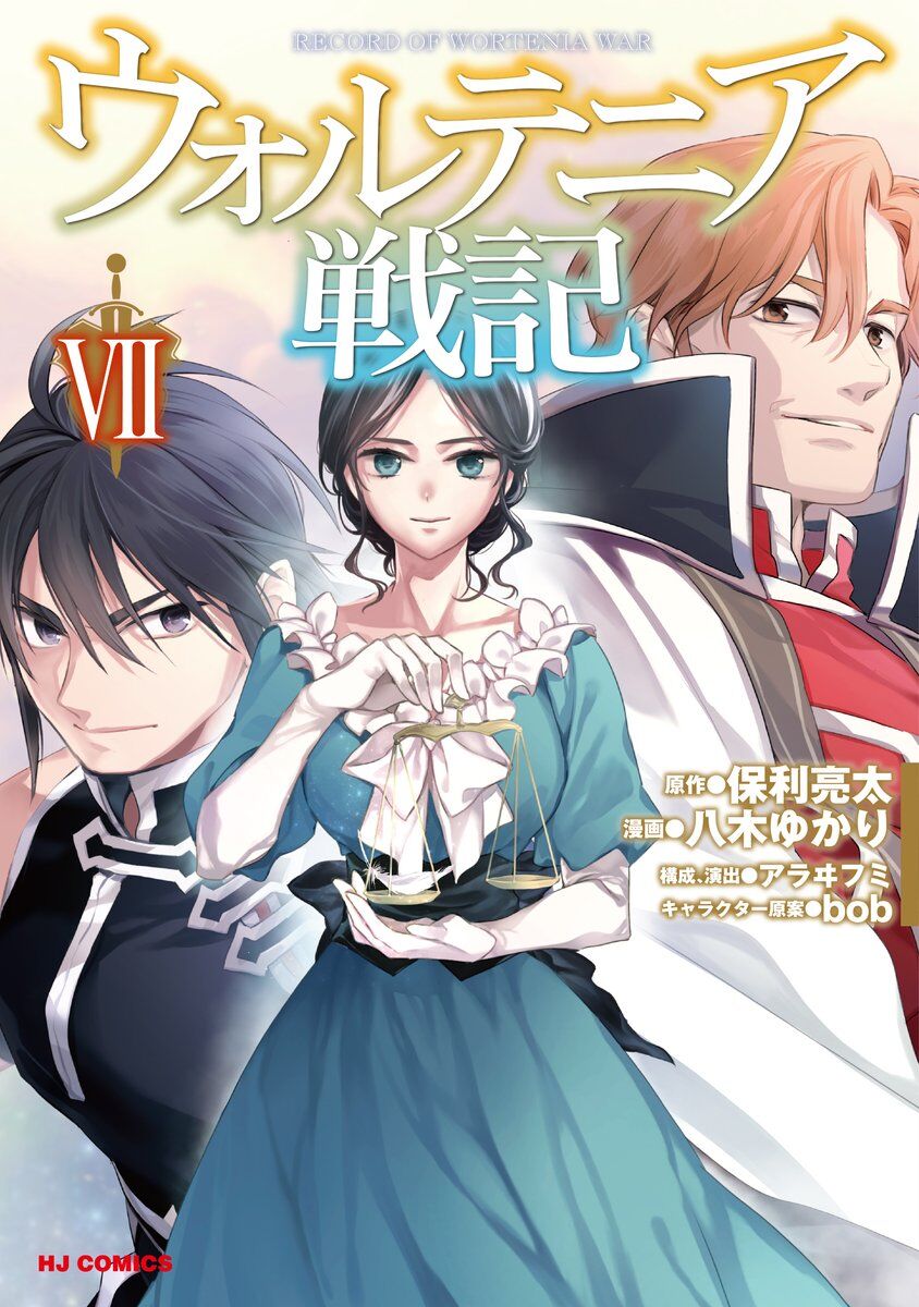 Wortenia Senki Wortenia Senki