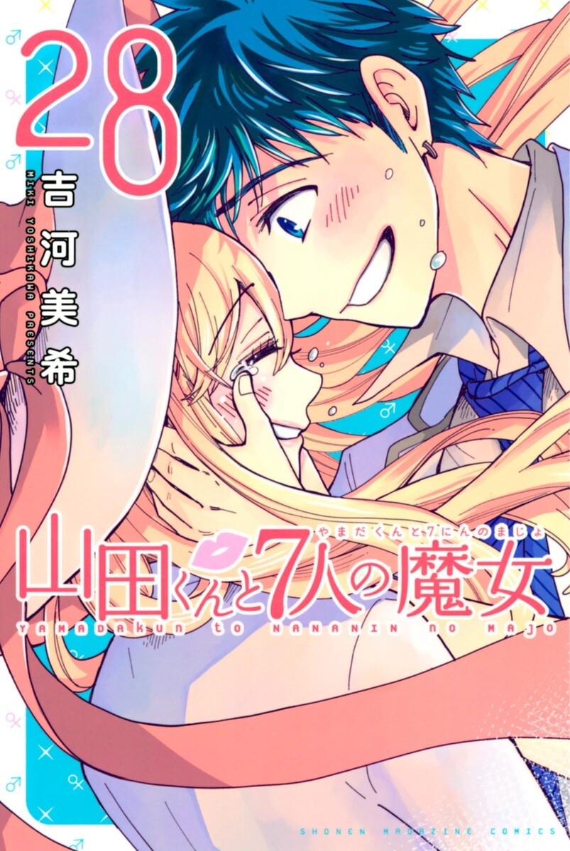 Yamada-kun to 7-nin no Majo Yamada-kun to 7-nin no Majo