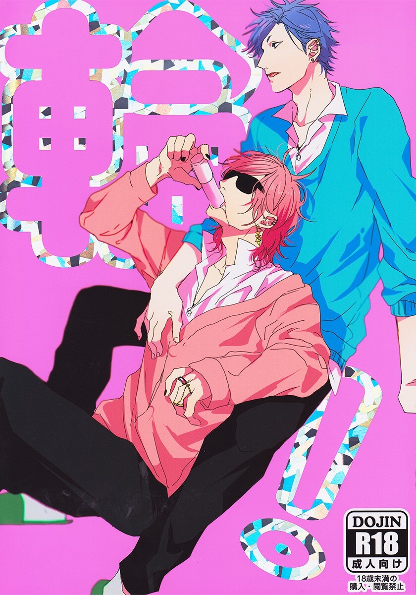 Yarichin☆Bitch-bu Yarichin☆Bitch-bu