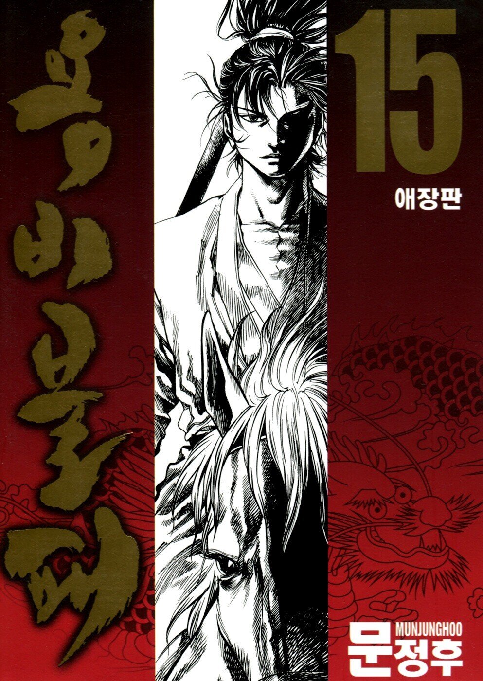 Yongbi Yongbi