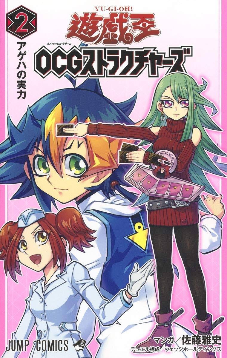 Yu-Gi-Oh! OGC Structures Yu-Gi-Oh! OGC Structures