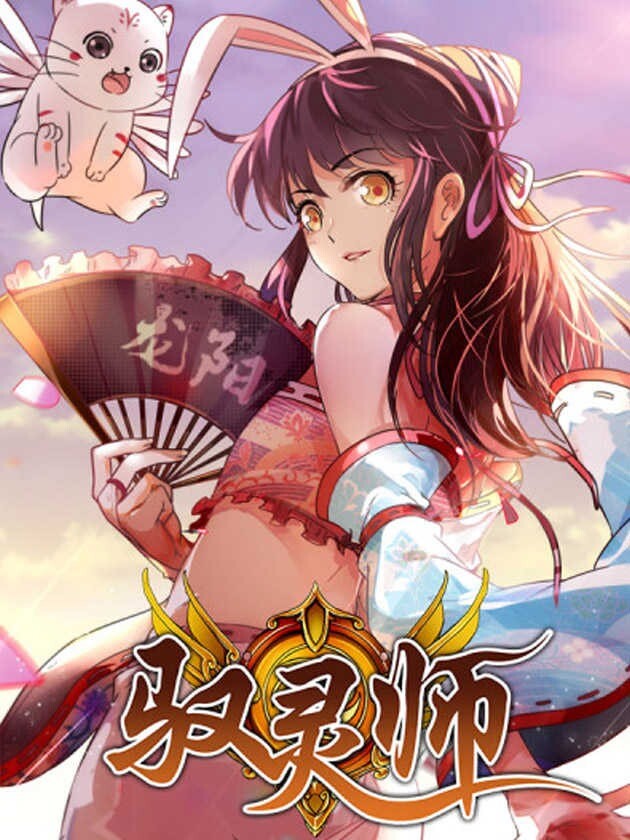 Yu Ling Shi Yu Ling Shi