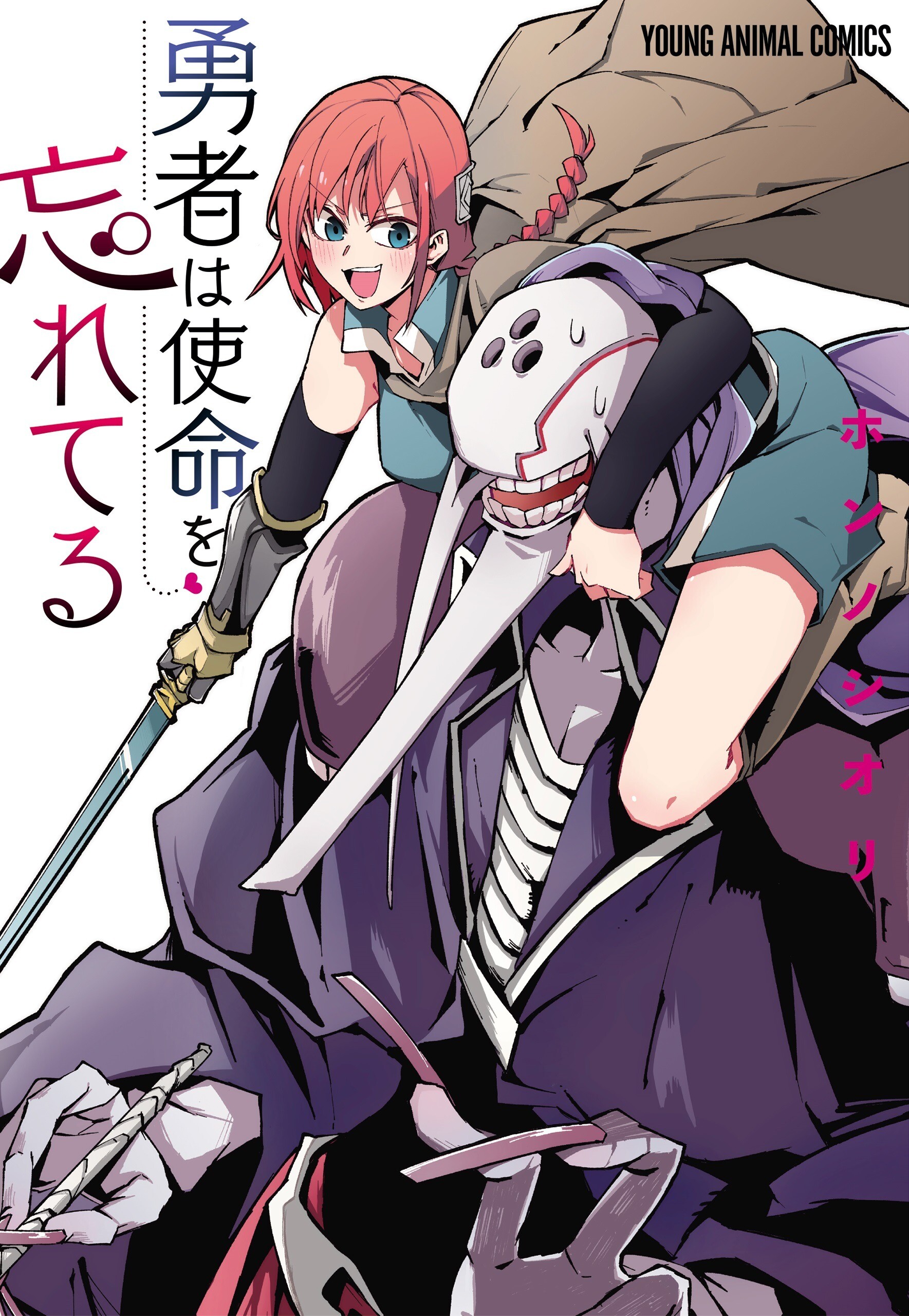 Yuusha wa Shimei wo Wasureteru Yuusha wa Shimei wo Wasureteru
