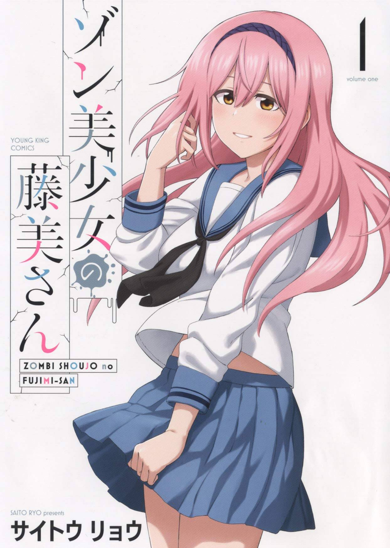 Zonbi Shoujo no Fujimi-san Zonbi Shoujo no Fujimi-san