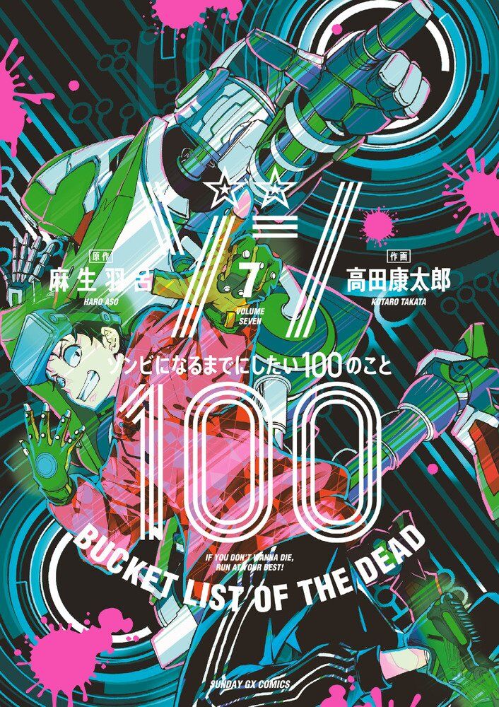 Zombie 100 ~Zombie ni Naru Made ni Shitai 100 no Koto~ Zombie 100 ~Zombie ni Naru Made ni Shitai 100 no Koto~