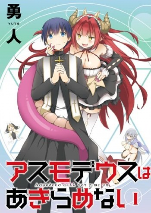 Asmodeus wa Akiramenai Asmodeus wa Akiramenai