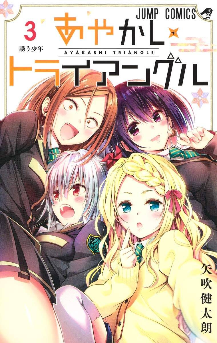 Ayakashi Triangle Ayakashi Triangle
