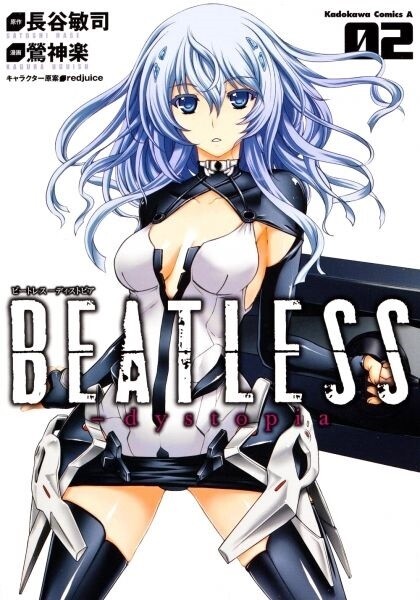 Beatless – Dystopia Beatless – Dystopia