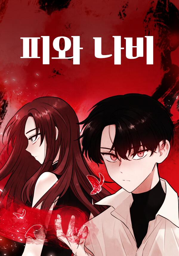 Blood and Butterflies Blood and Butterflies