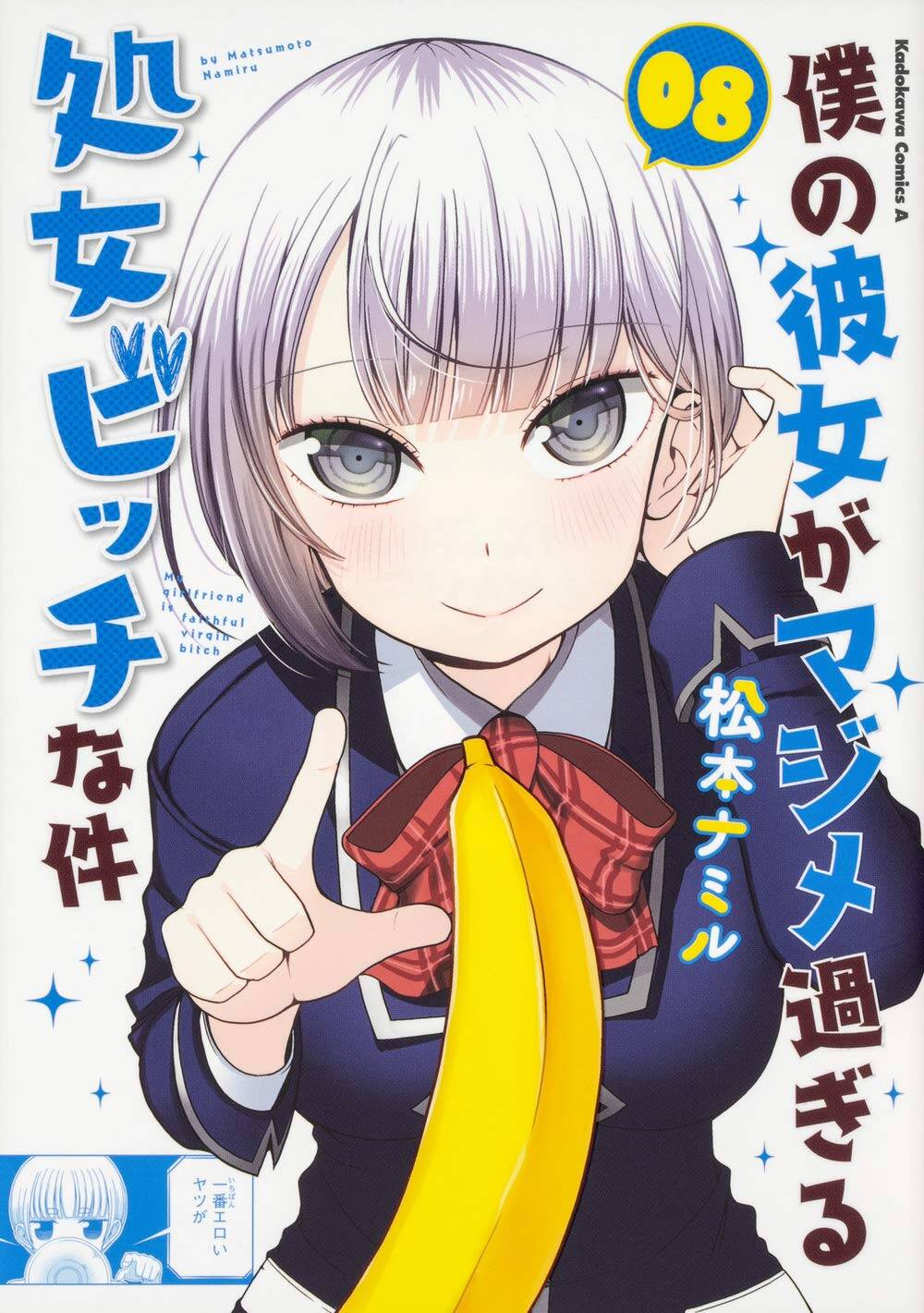 Boku no Kanojo ga Majime Sugiru Shojo Bitch na Ken Boku no Kanojo ga Majime Sugiru Shojo Bitch na Ken