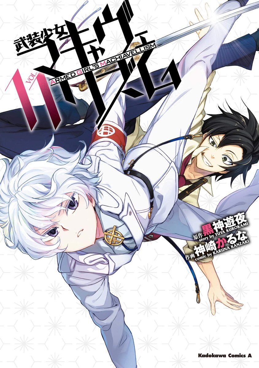 Busou Shoujo Machiavellianism Busou Shoujo Machiavellianism