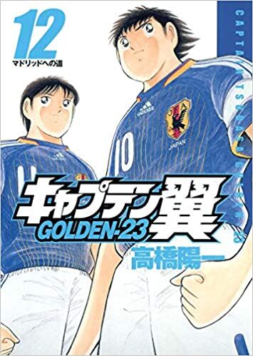 Captain Tsubasa: Golden-23 Captain Tsubasa: Golden-23