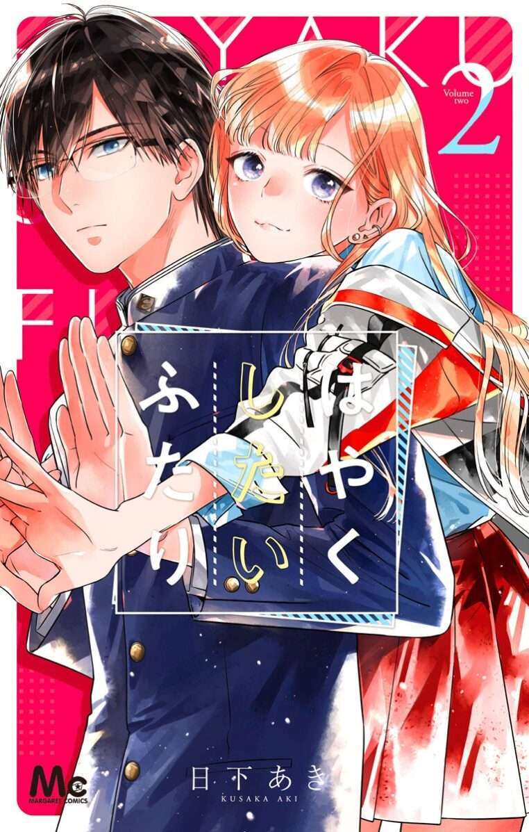 Hayaku Shitai Futari Hayaku Shitai Futari