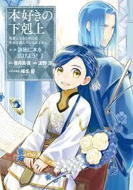 Honzuki no Gekokujou Part 3 Honzuki no Gekokujou Part 3