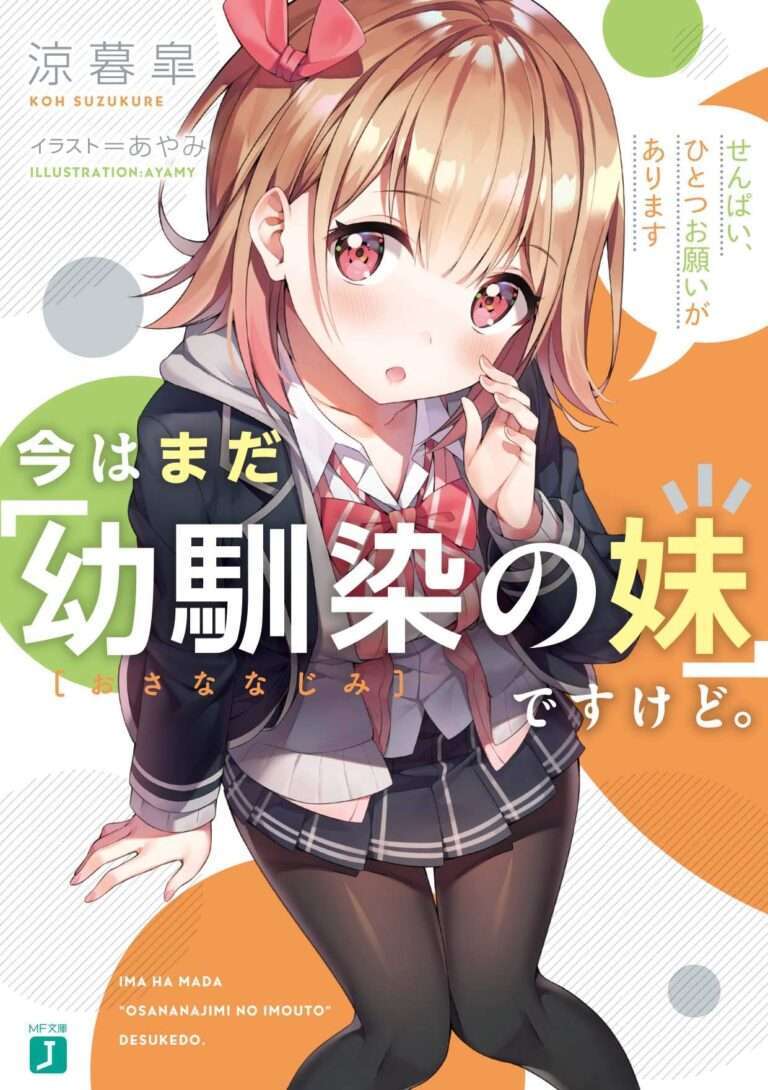 Ima wa Mada "Osananajimi no Imouto" Desu kedo. Ima wa Mada "Osananajimi no Imouto" Desu kedo.