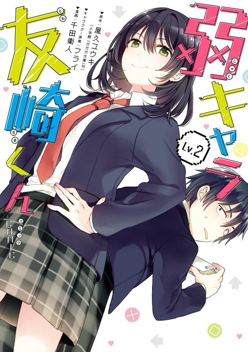 Jaku-Chara Tomozaki-kun Jaku-Chara Tomozaki-kun