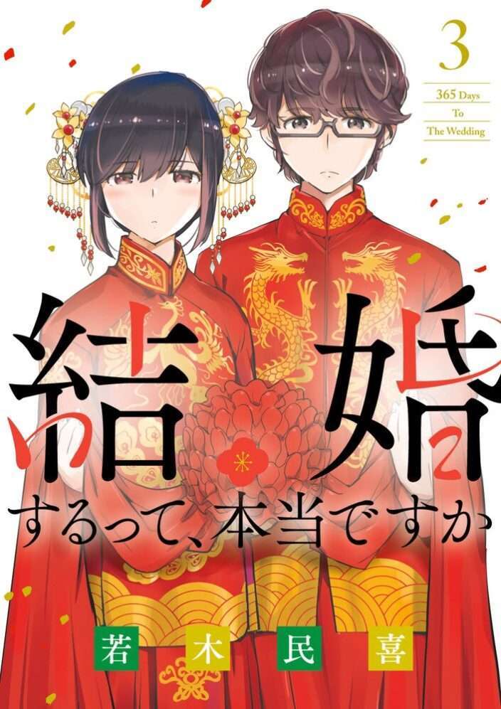 Kekkon Surutte, Hontou Desu Ka? Kekkon Surutte, Hontou Desu Ka?