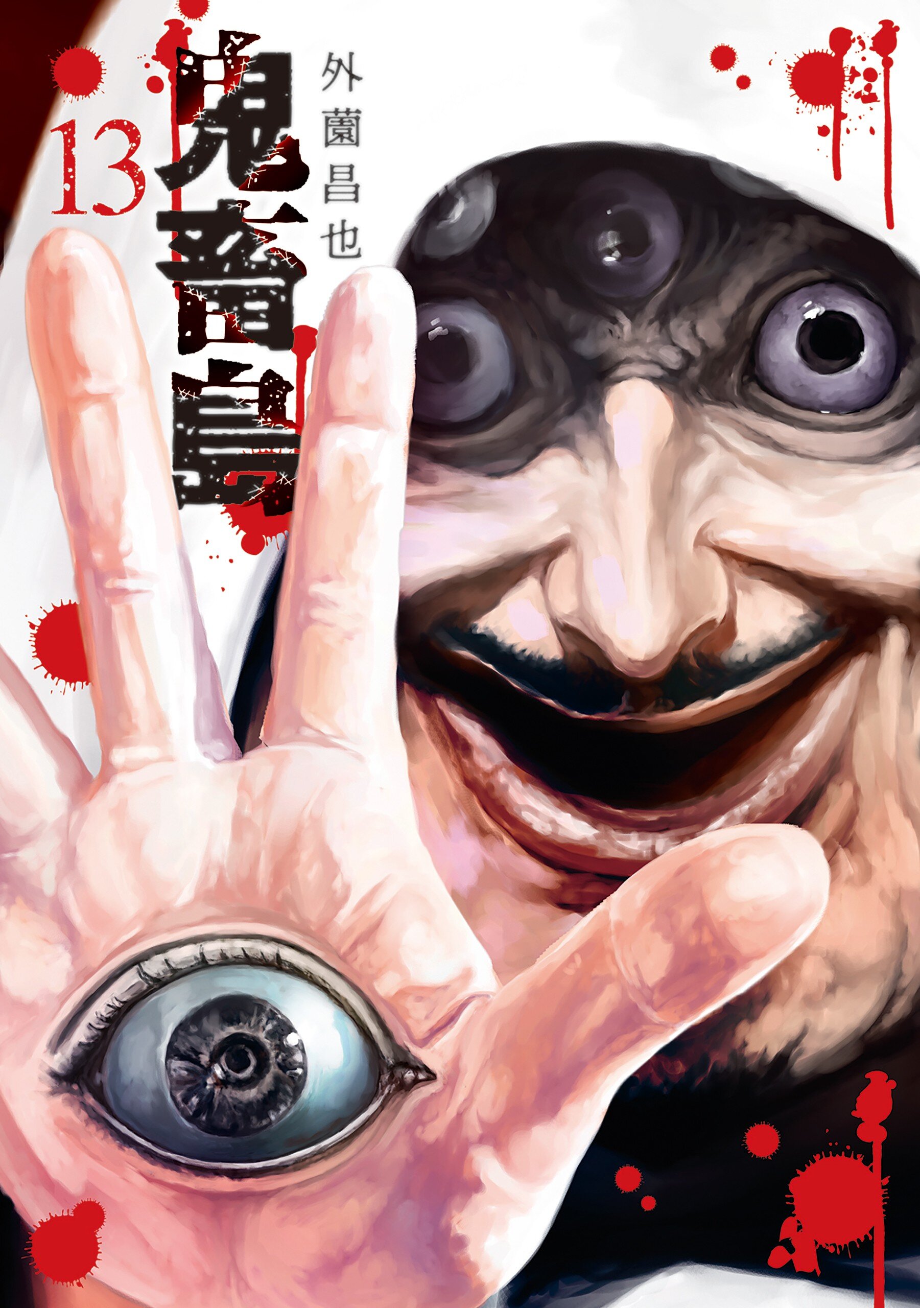Kichikujima Kichikujima