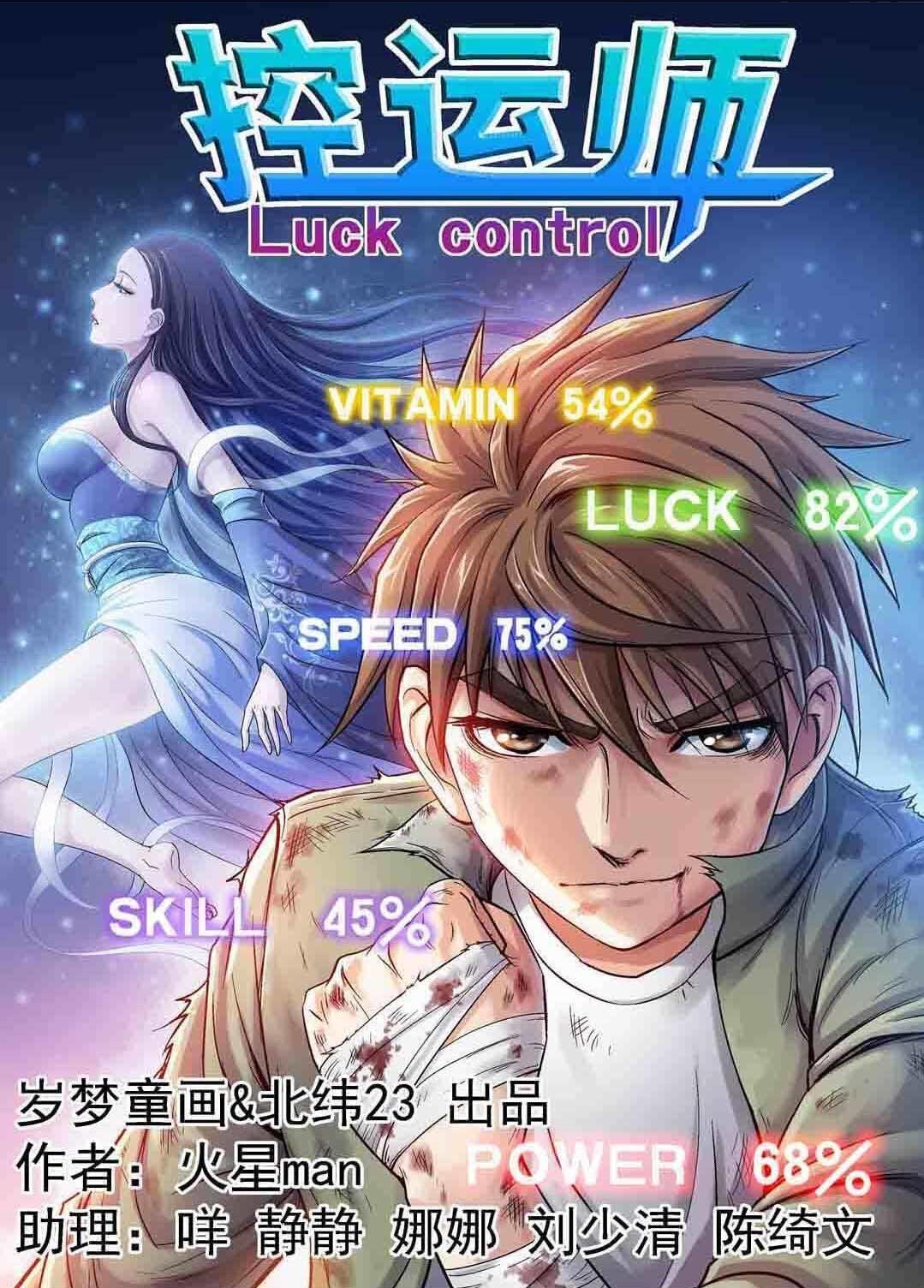 Luck Control Luck Control