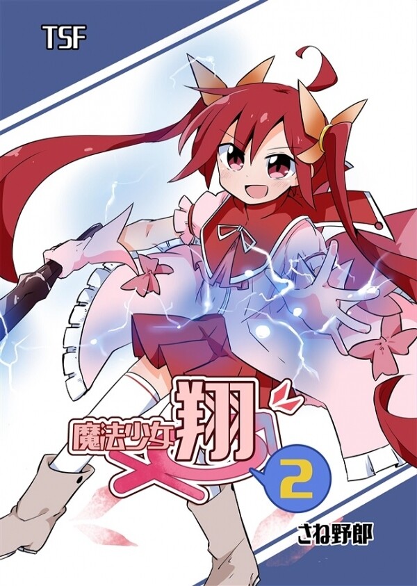 Magical Girl Kakeru Magical Girl Kakeru