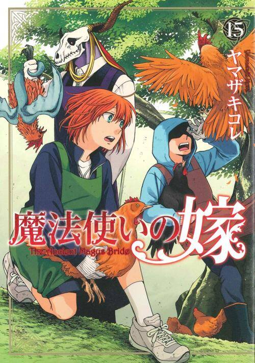 Mahou Tsukai no Yome Mahou Tsukai no Yome