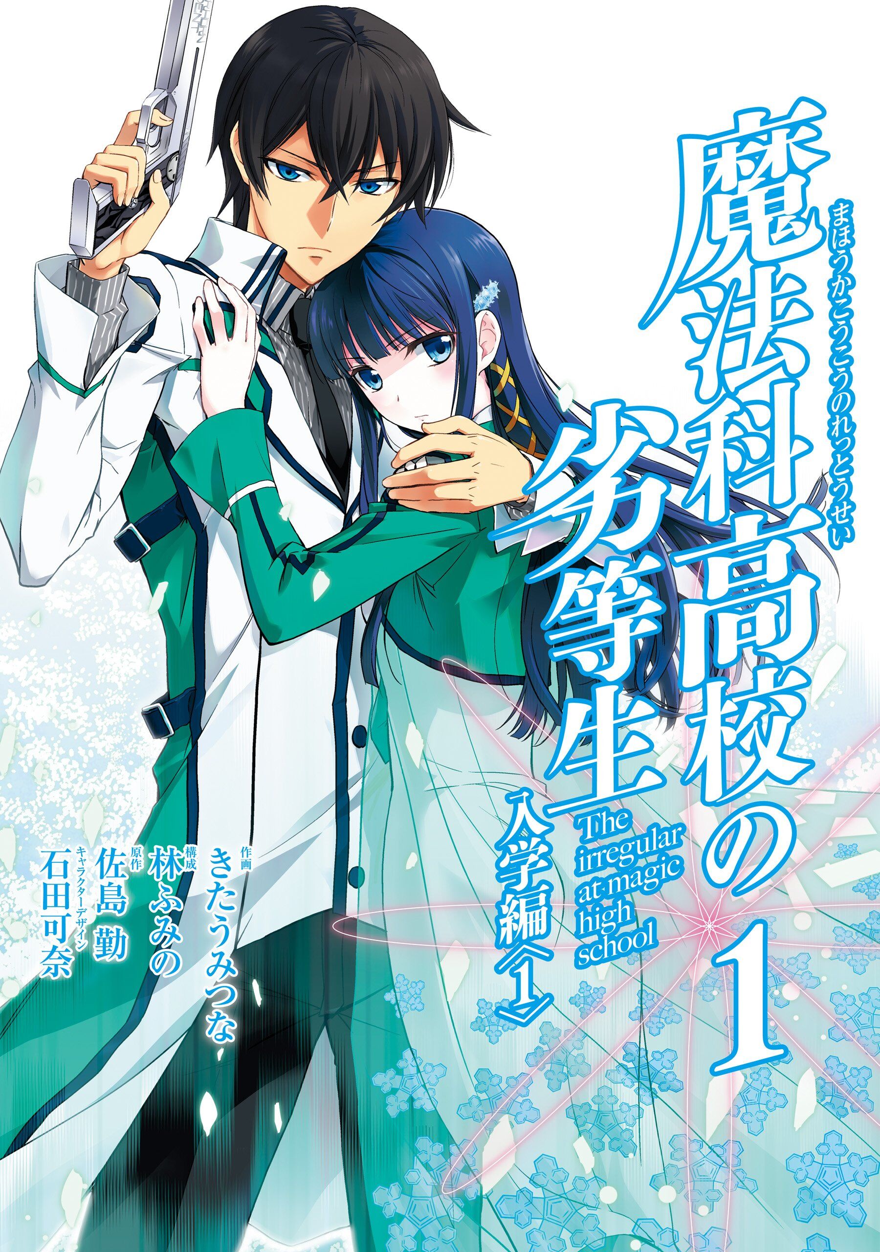 Mahouka Koukou no Rettousei Mahouka Koukou no Rettousei