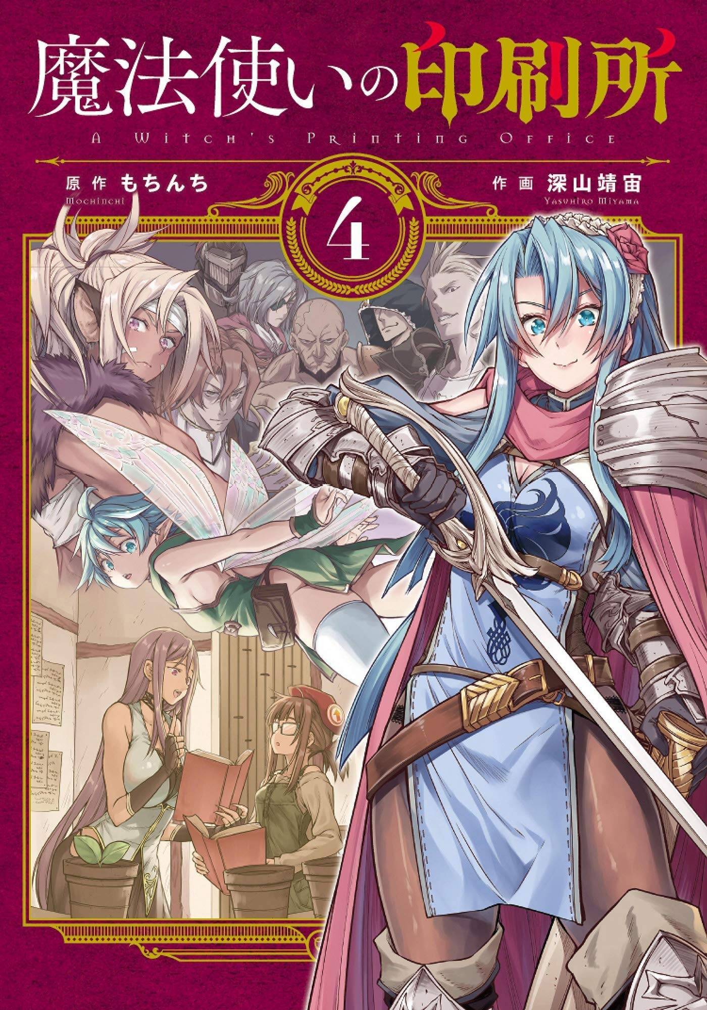 Mahoutsukai no Insatsujo Mahoutsukai no Insatsujo