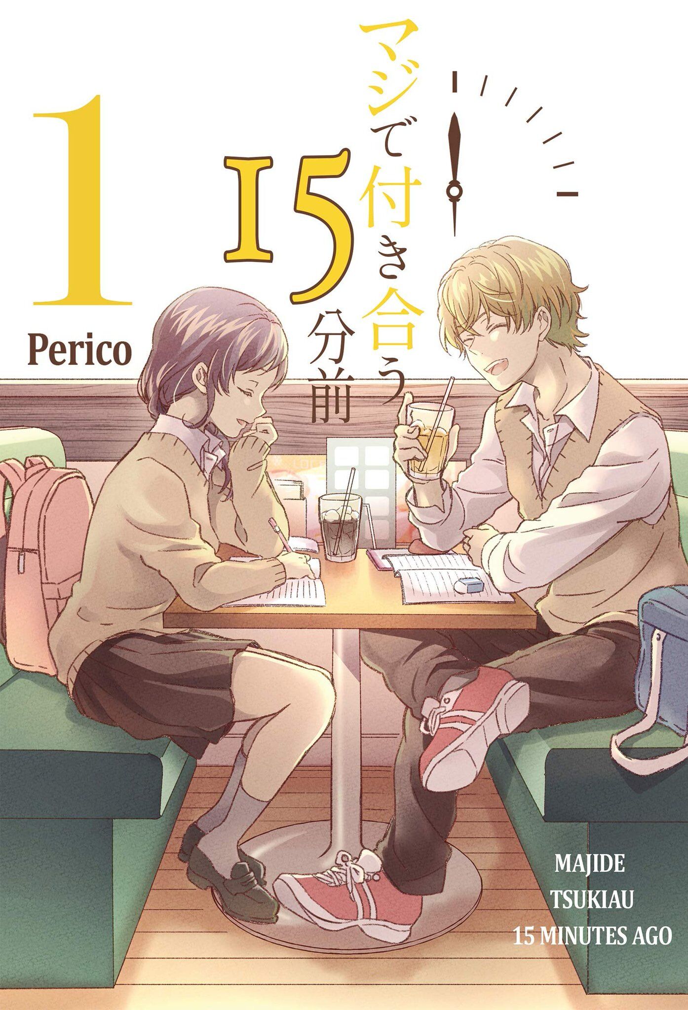 Maji de Tsukiau 15-pun mae Maji de Tsukiau 15-pun mae