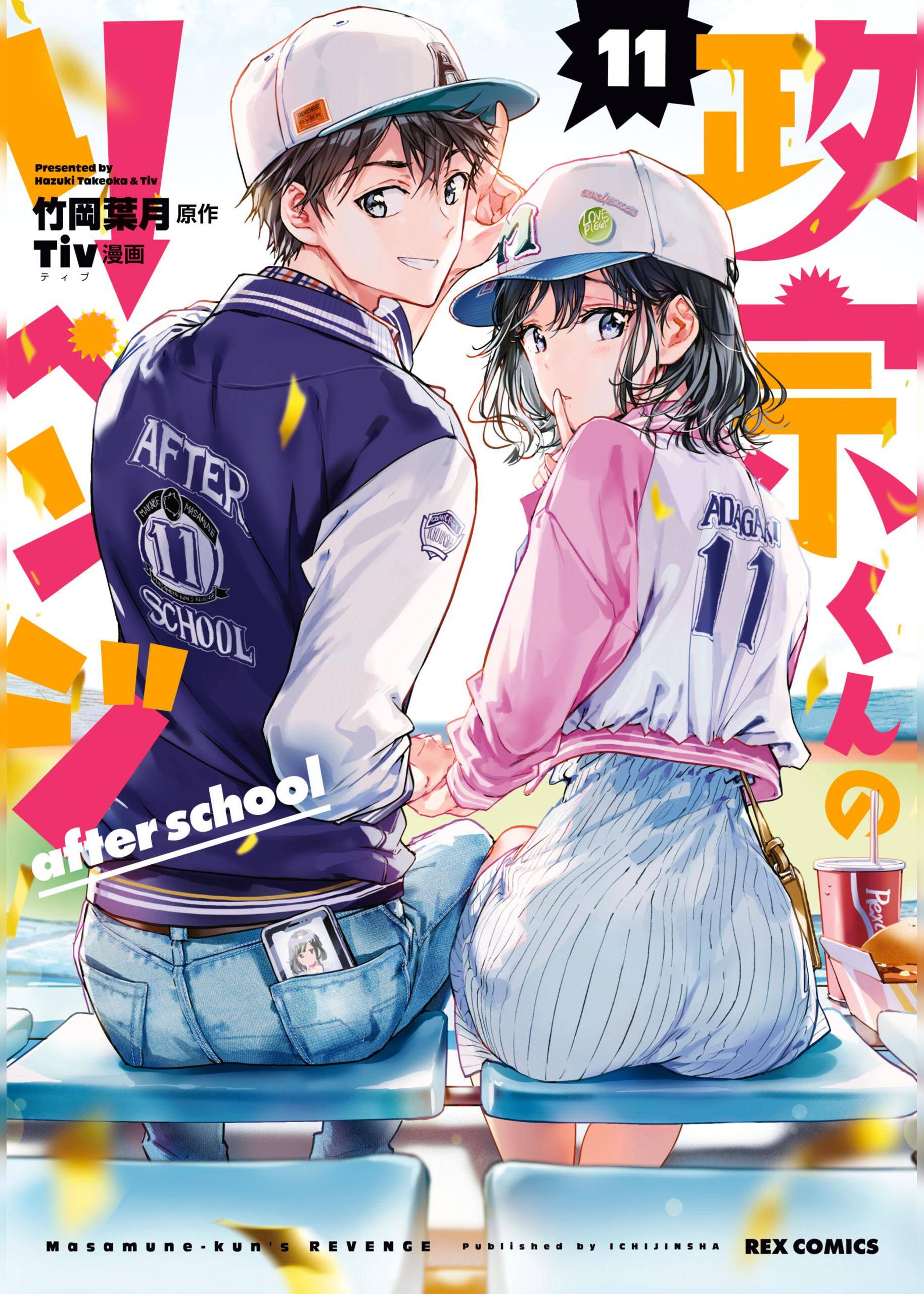 Masamune-kun no Revenge after school Masamune-kun no Revenge after school