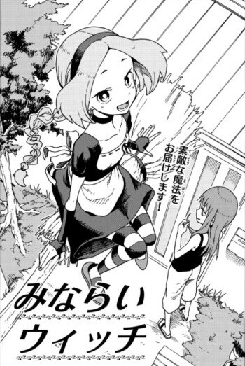 Minarai Witch Minarai Witch